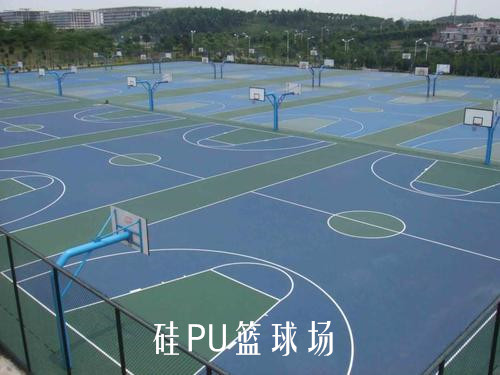 硅PU篮球场.jpg