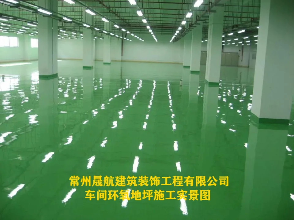 工业厂房车间怎样选择环氧地坪漆?