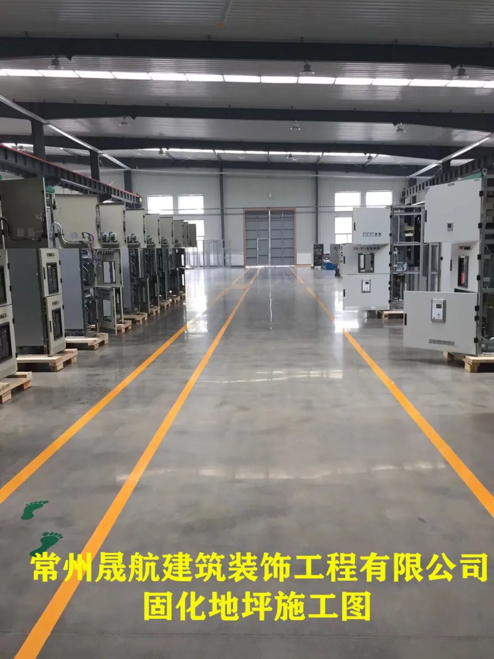混凝土密封固化剂地坪