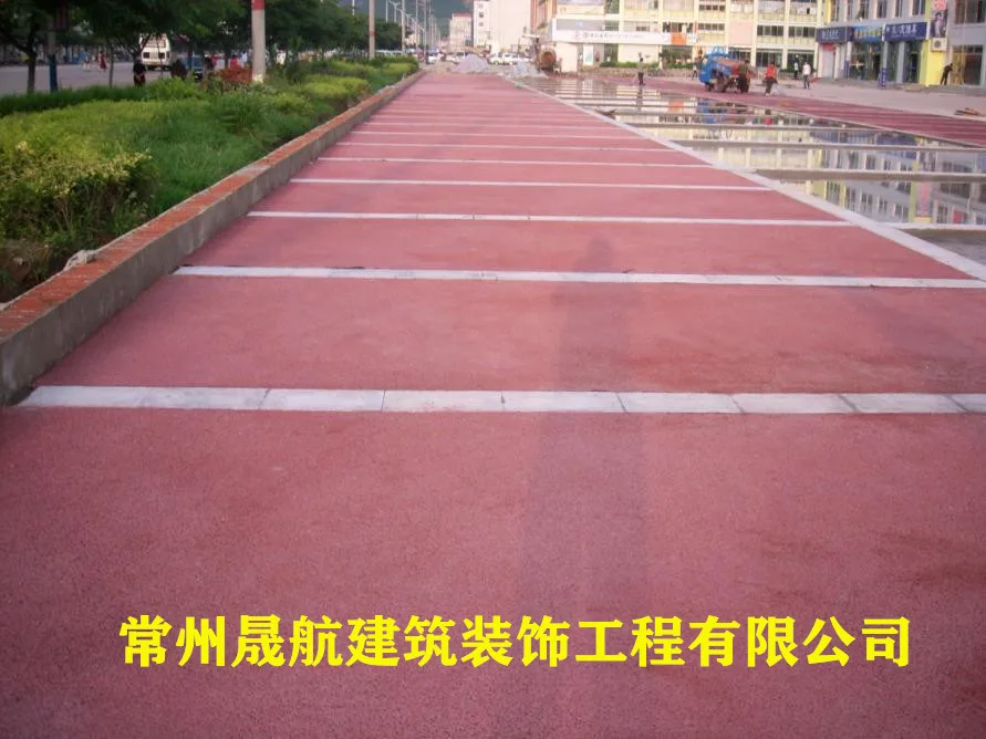 什么是彩色透水透气混凝土地坪?