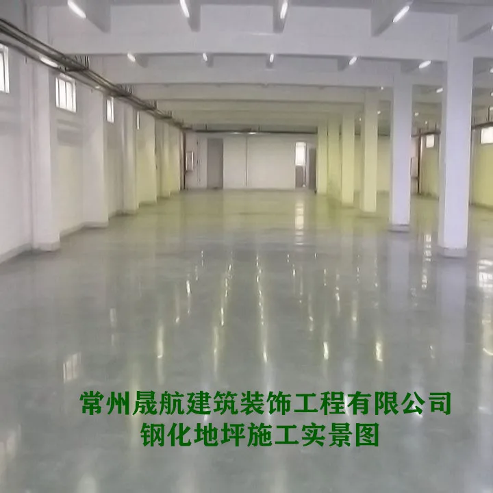 什么是钢化地坪?