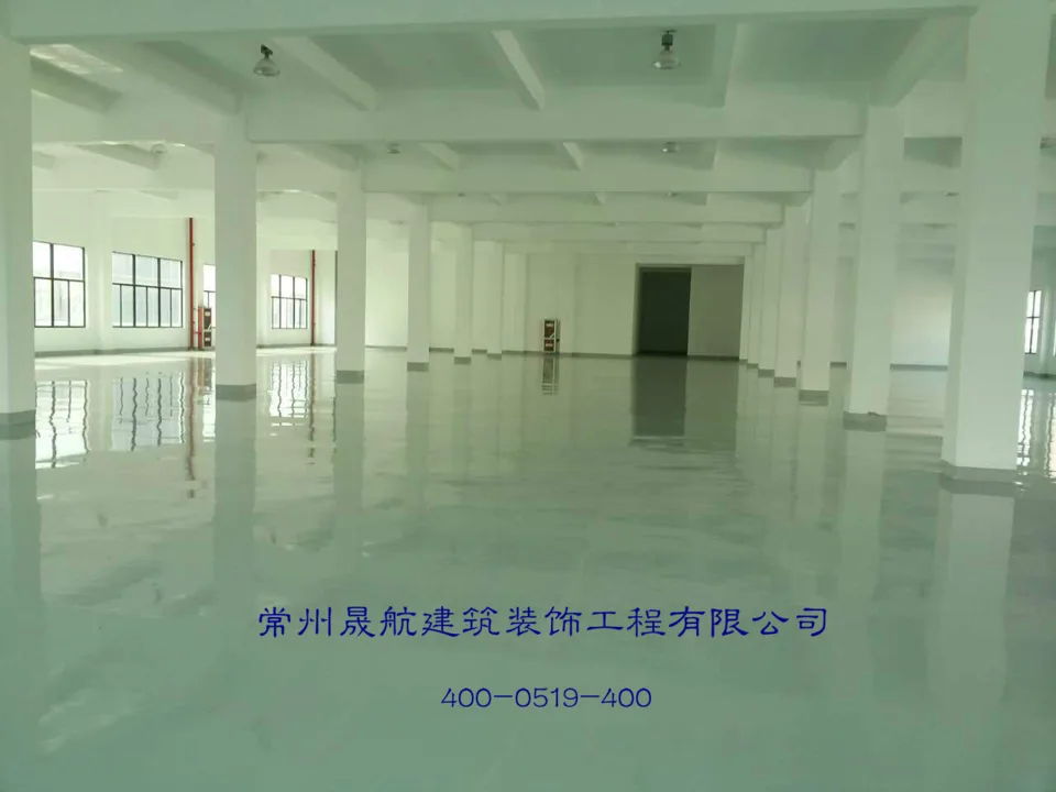 什么是环氧地坪漆?