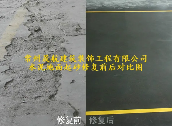 水泥地面起砂的处理方法