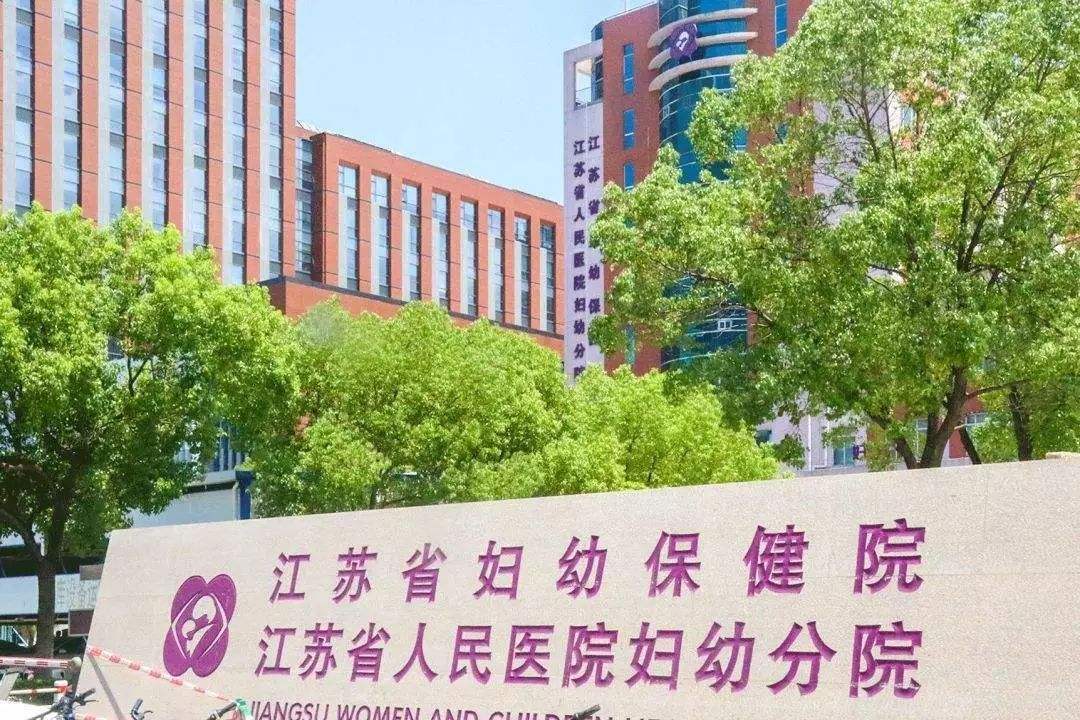 妇幼保健院.jpg